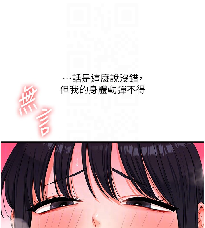 玩转学姊第71話-小白兔學習母狗散步