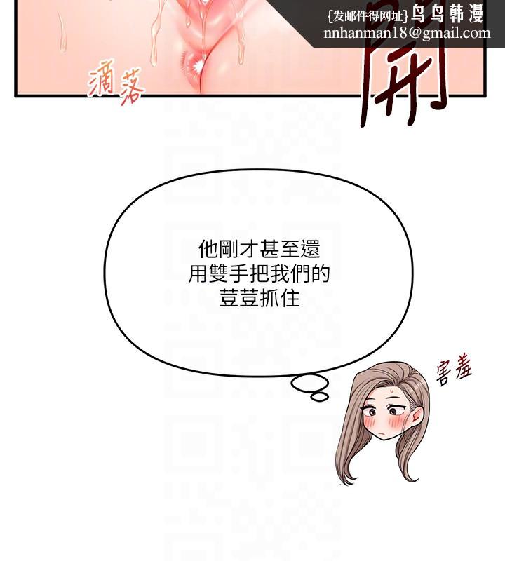 玩转学姊第71話-小白兔學習母狗散步