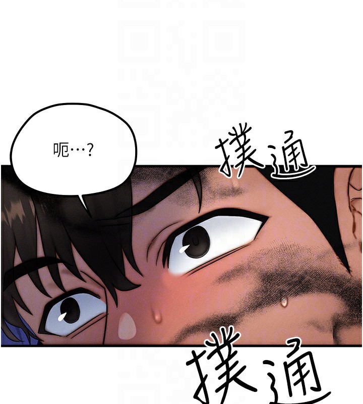 等价交换人生第21話-我要先下手為強