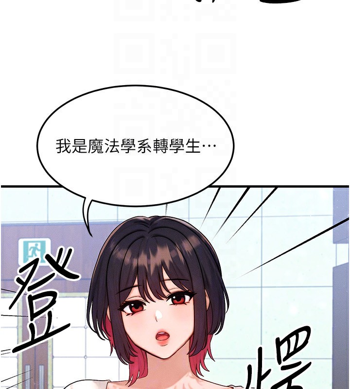 等价交换人生第21話-我要先下手為強
