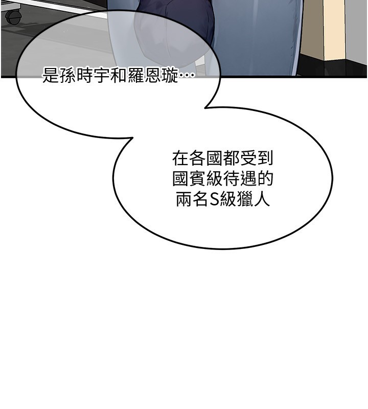 等价交换人生第21話-我要先下手為強