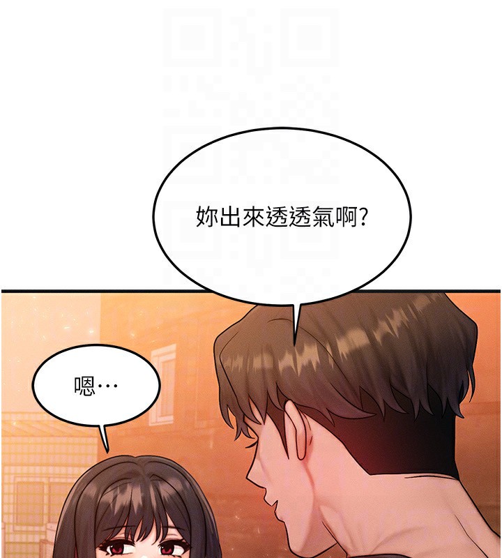 等价交换人生第21話-我要先下手為強