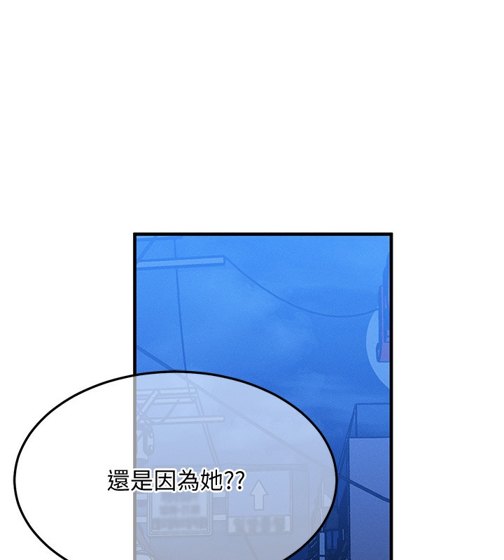 等价交换人生第21話-我要先下手為強