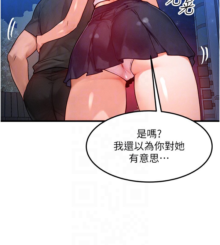等价交换人生第21話-我要先下手為強