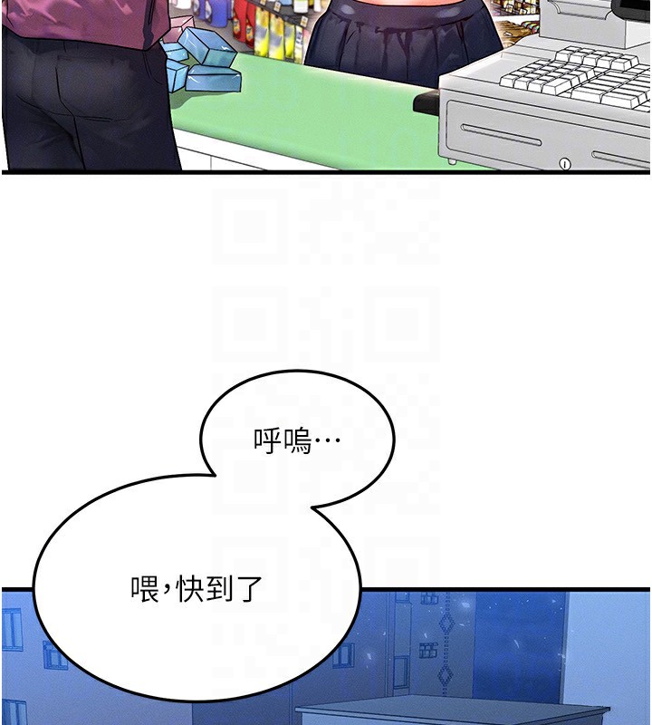 等价交换人生第21話-我要先下手為強