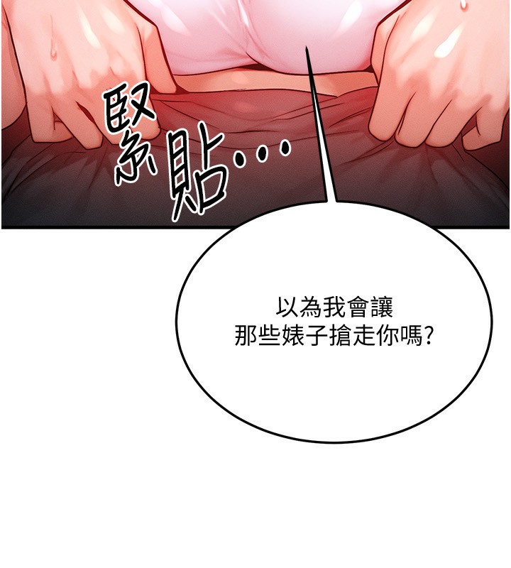 等价交换人生第21話-我要先下手為強