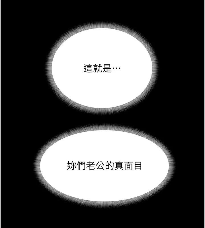 大凤村妇女会第1话-大凤村淑女之夜