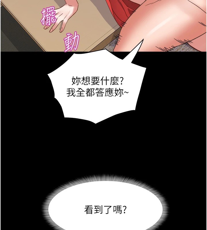 大凤村妇女会第1话-大凤村淑女之夜