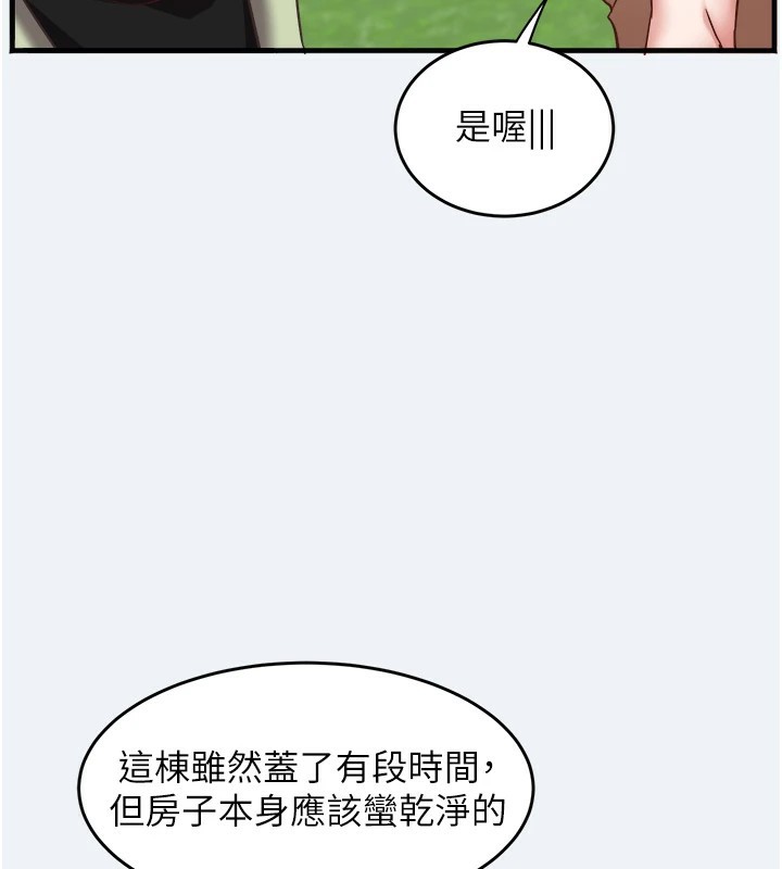大凤村妇女会第1话-大凤村淑女之夜
