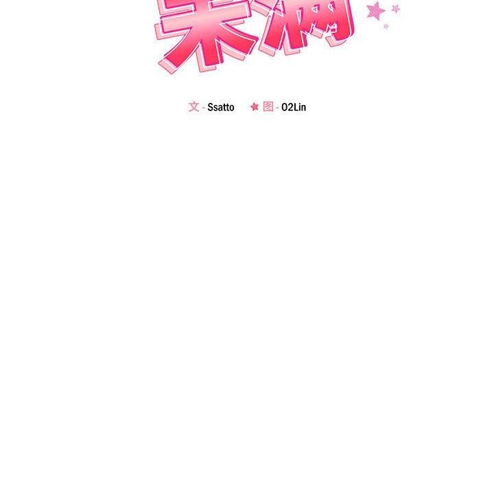 恋人未满第57話