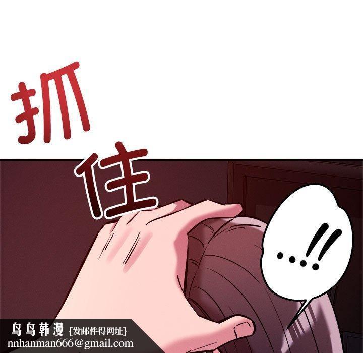 恋人未满第57話