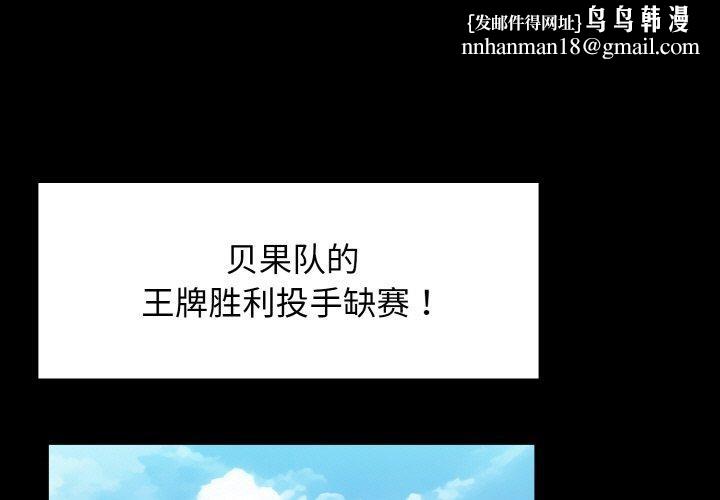 我的拉拉队宝贝第49話
