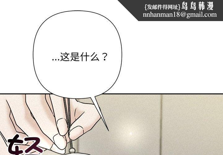 被吞噬的夜第45話