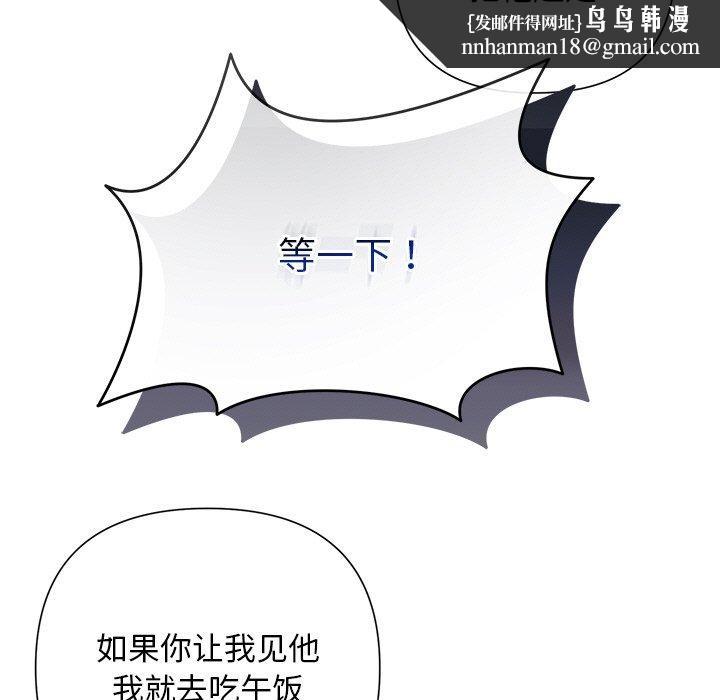 被吞噬的夜第45話