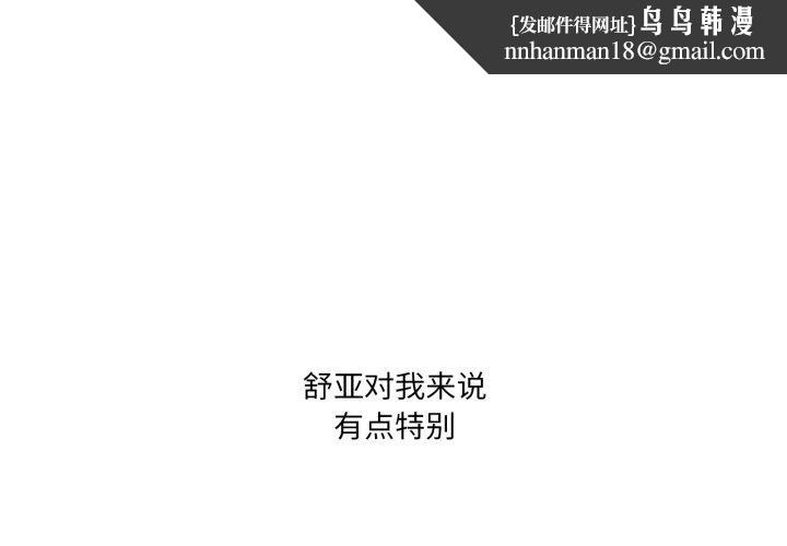我靠升级逆袭成为大师第54話