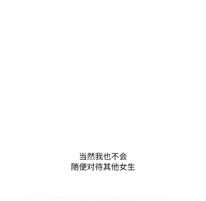 我靠升级逆袭成为大师第54話