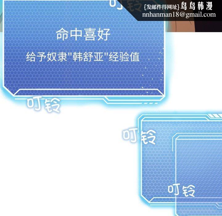 我靠升级逆袭成为大师第54話
