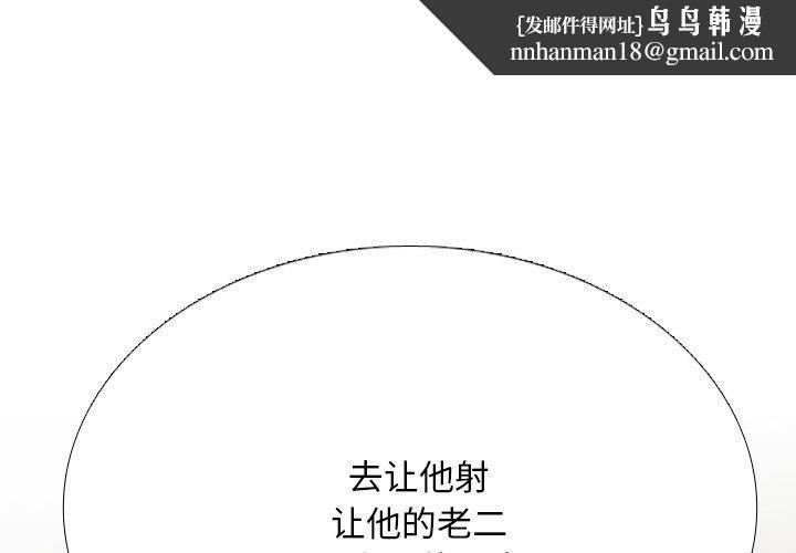 同事换换爱第225話