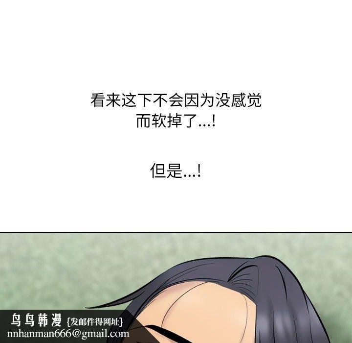 同事换换爱第225話