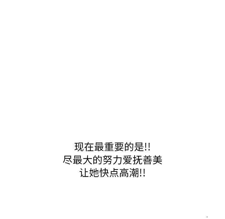 同事换换爱第225話
