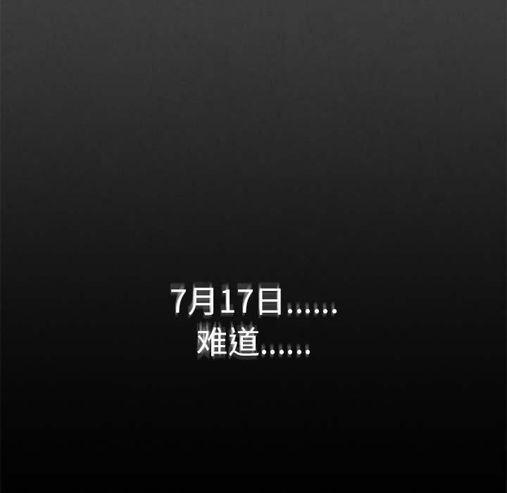 危险同学会第76話