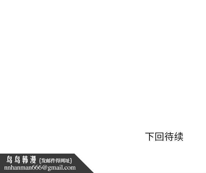 危险同学会第76話