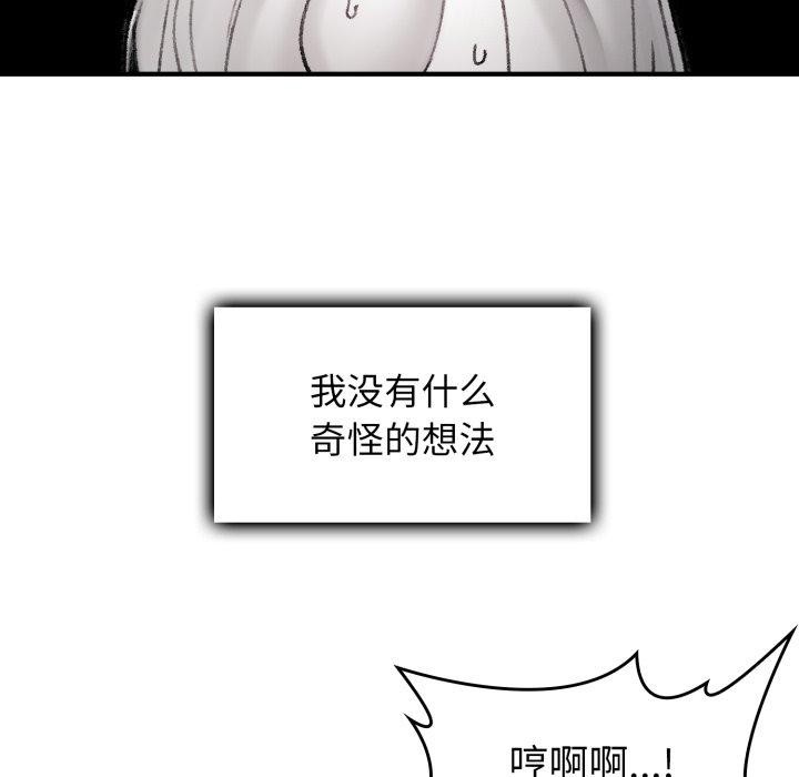 叔叔，我们来试试吧!第4話