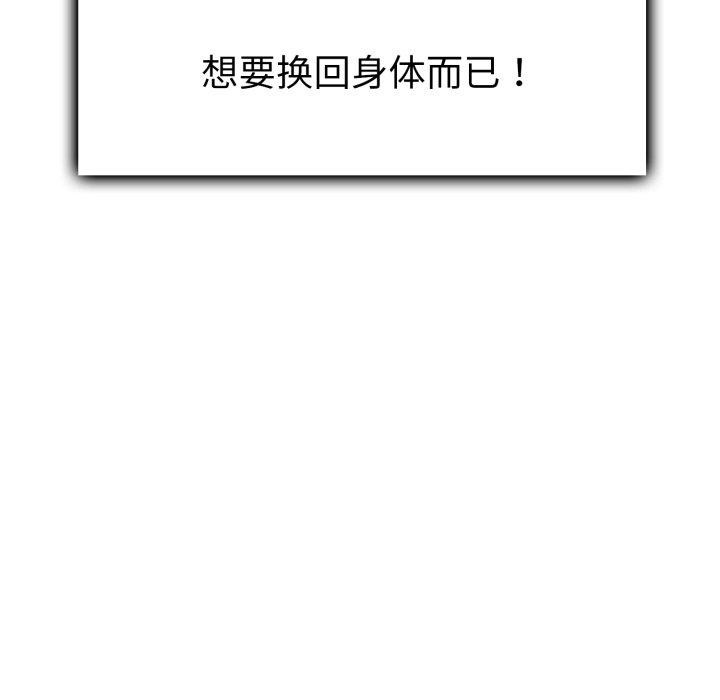 叔叔，我们来试试吧!第4話