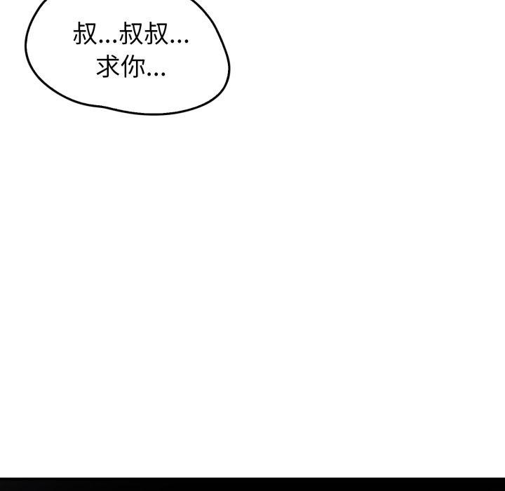 叔叔，我们来试试吧!第4話