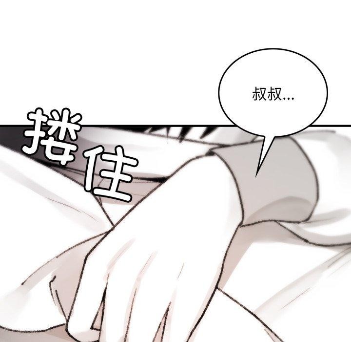 叔叔，我们来试试吧!第4話