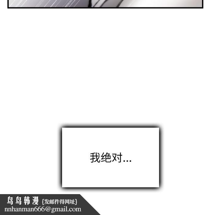 叔叔，我们来试试吧!第4話