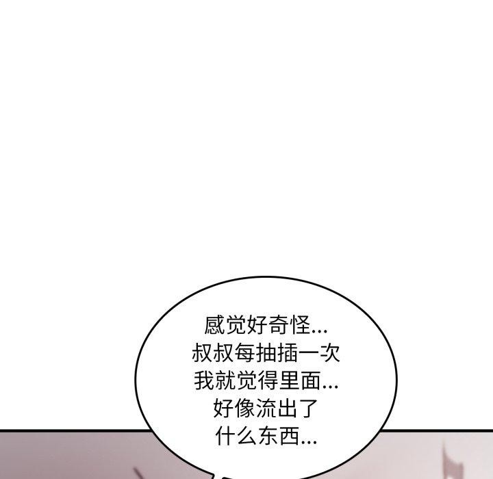 叔叔，我们来试试吧!第4話