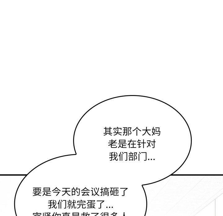 叔叔，我们来试试吧!第4話