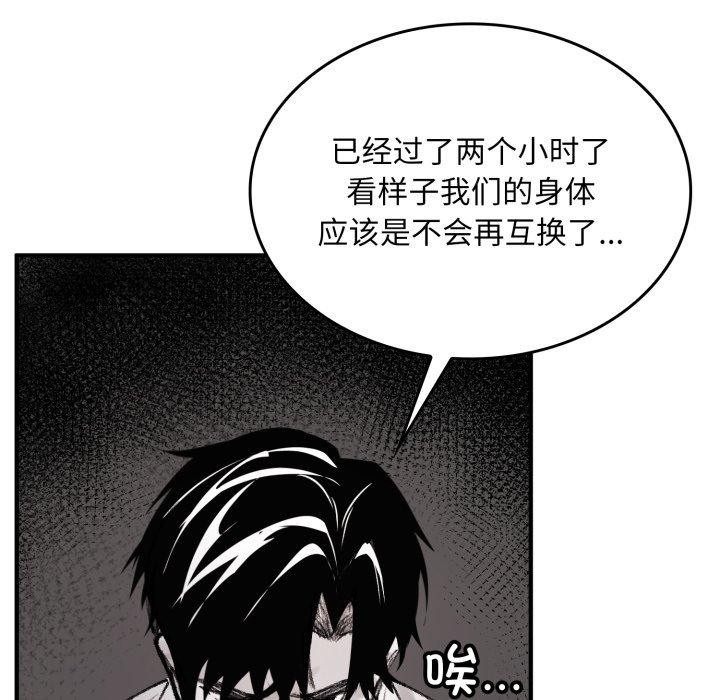 叔叔，我们来试试吧!第4話