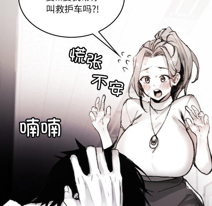 叔叔，我们来试试吧!第4話