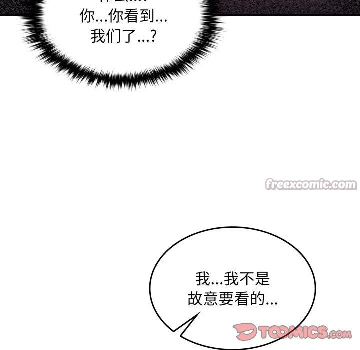 叔叔，我们来试试吧!第4話