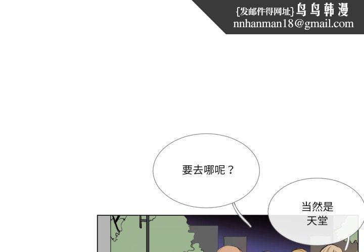 请与我私语第9話