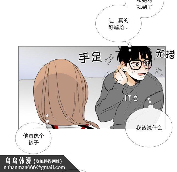 请与我私语第9話