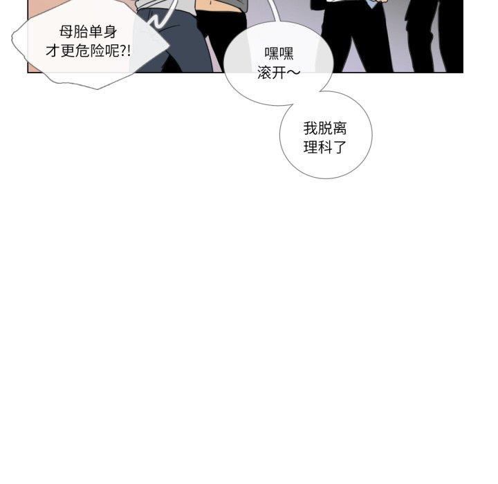 请与我私语第9話
