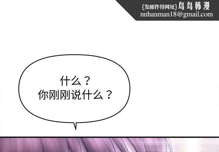 会长家的小儿子第24話