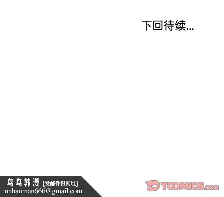 与初恋的以外同居第25話