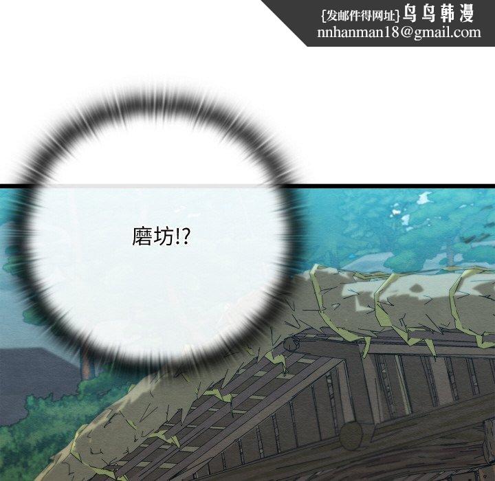 亲密宝鉴第29話