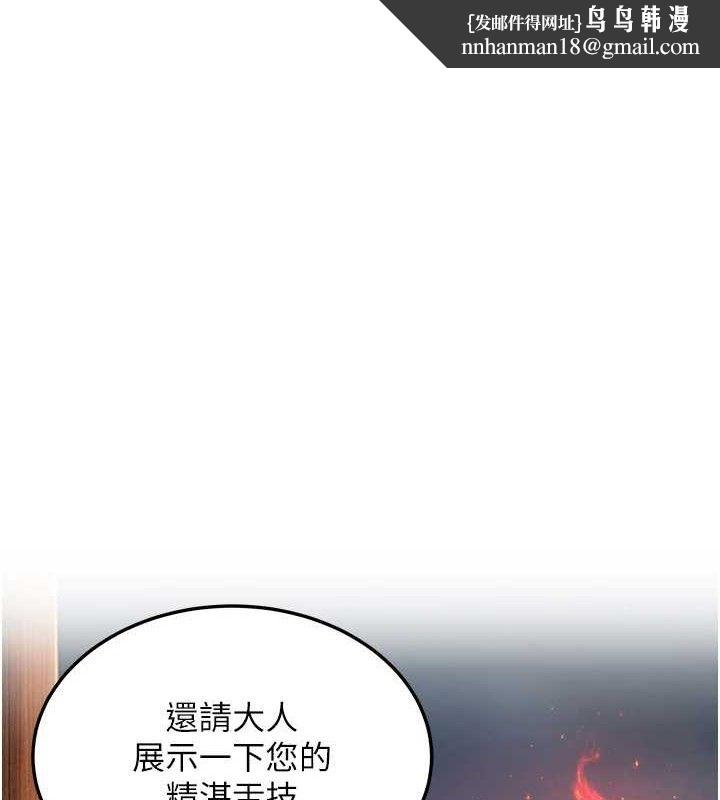 命运:贞洁慾女第49話-領教極品多人榨精術