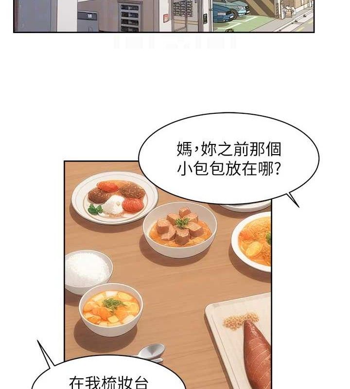 深层洁净达人第42話-媽今天又晚歸了