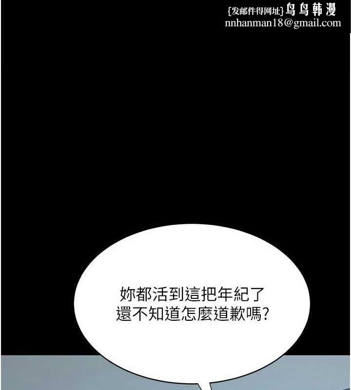復仇母女丼第113話-空服員的上空服務