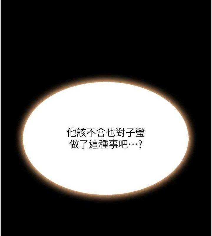 復仇母女丼第113話-空服員的上空服務