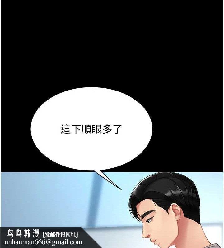 復仇母女丼第113話-空服員的上空服務