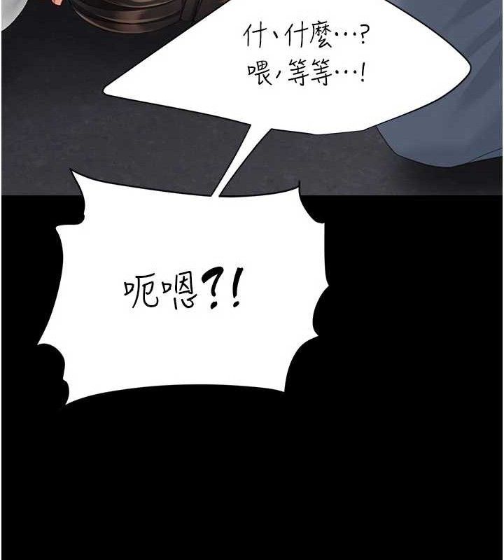 復仇母女丼第113話-空服員的上空服務