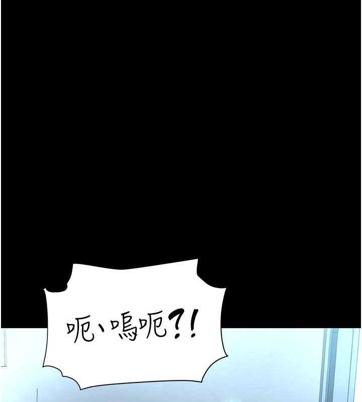 復仇母女丼第113話-空服員的上空服務