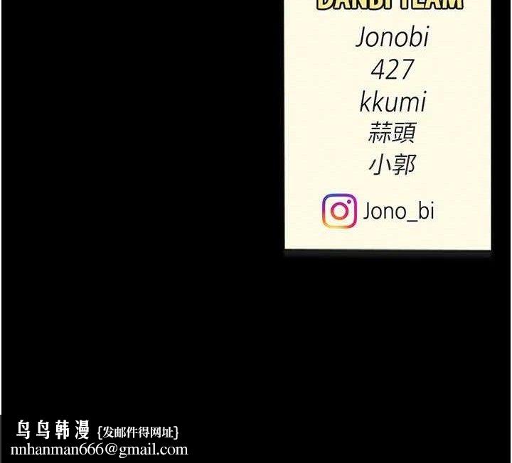 復仇母女丼第113話-空服員的上空服務